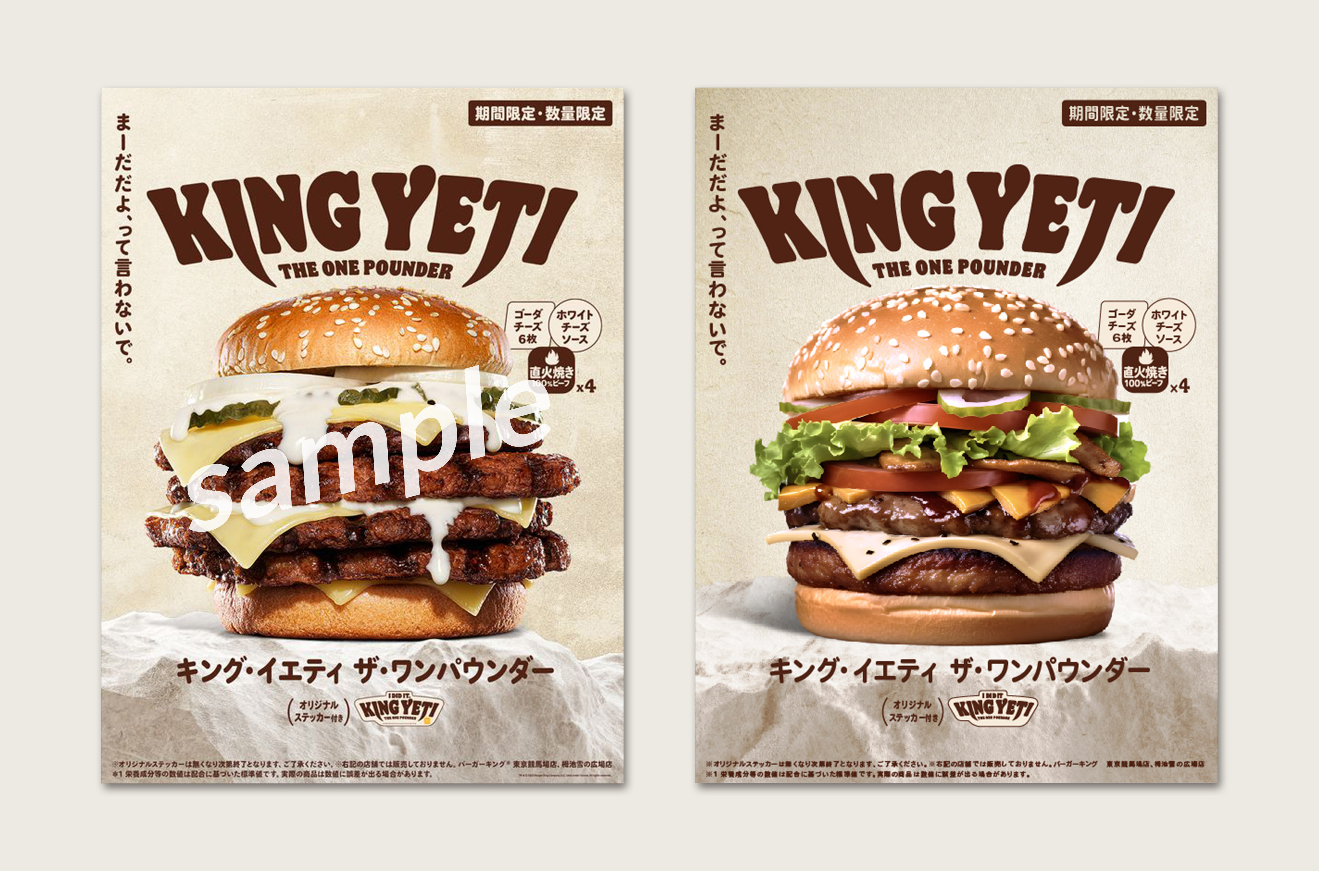 バーガーキング